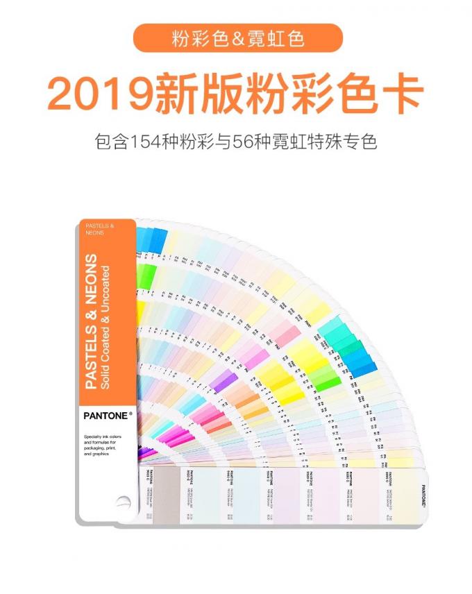 2019의 PANTONE GG1504A 색깔 카드 PANTONE 파스텔 & 네온 가이드는 도표를 위한 &Uncoated 카드 Pantone 반점 색깔을 입혔습니다