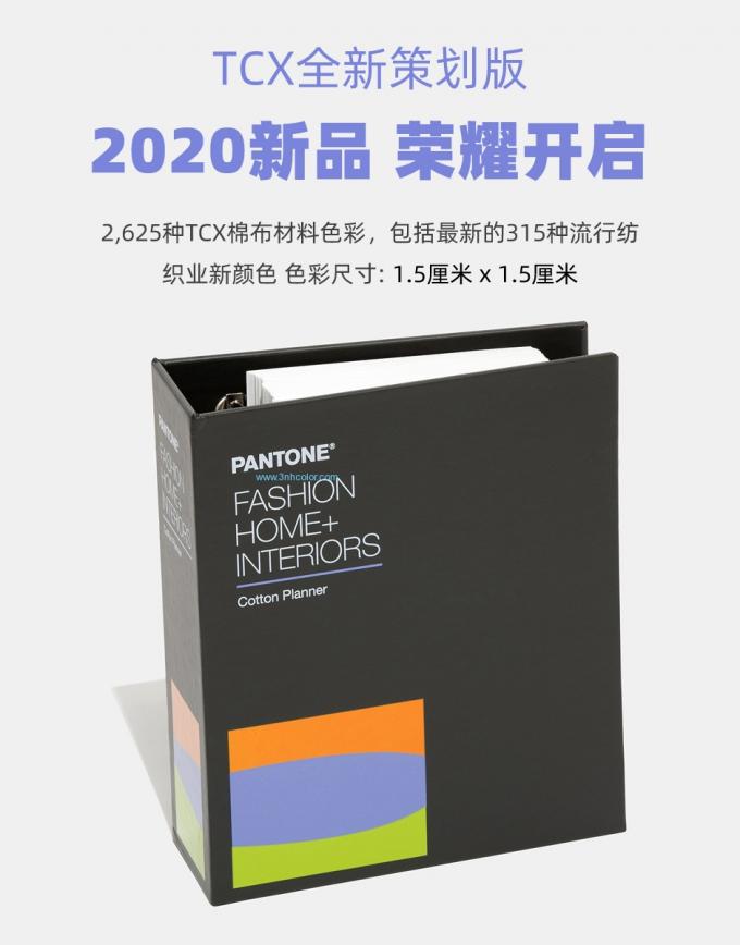 유행을 위한 2020년 Pantone TCX 색깔 도표 FHIC300A pantone coloure 가이드